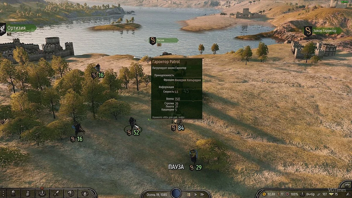 Mount & Blade 2: Bannerlord — Buy Patrols / Покупка Патрулей