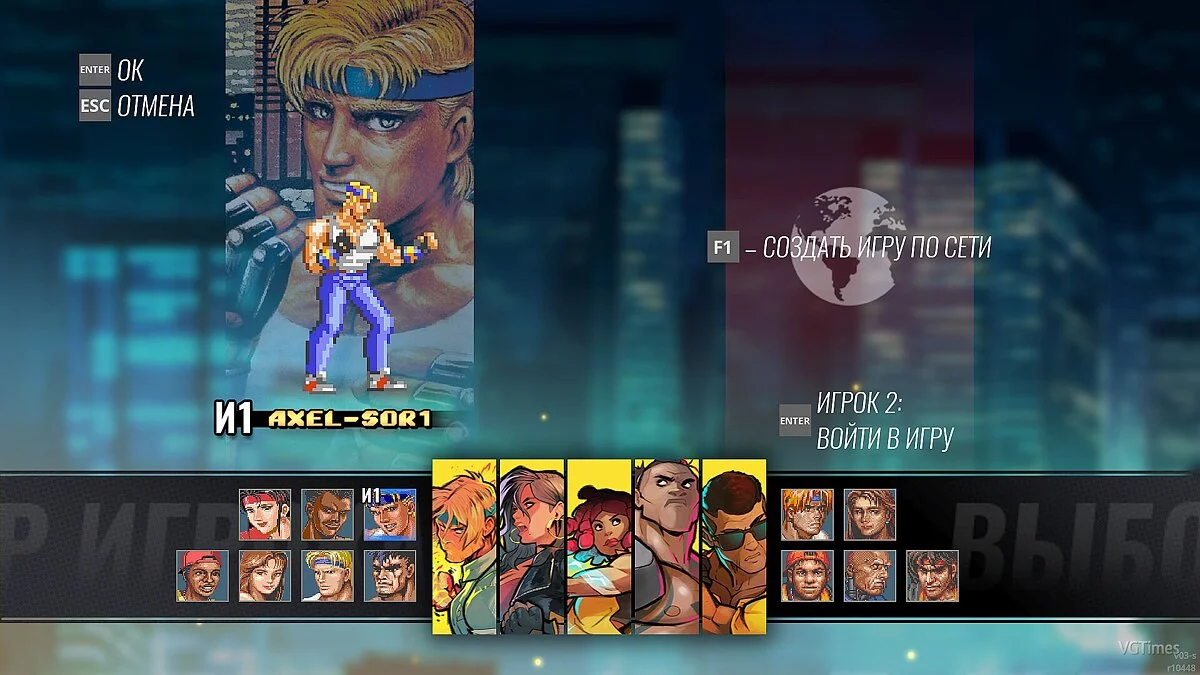 Streets of Rage 4 — Сохранение (100% Прохождение, все персонажи открыты)