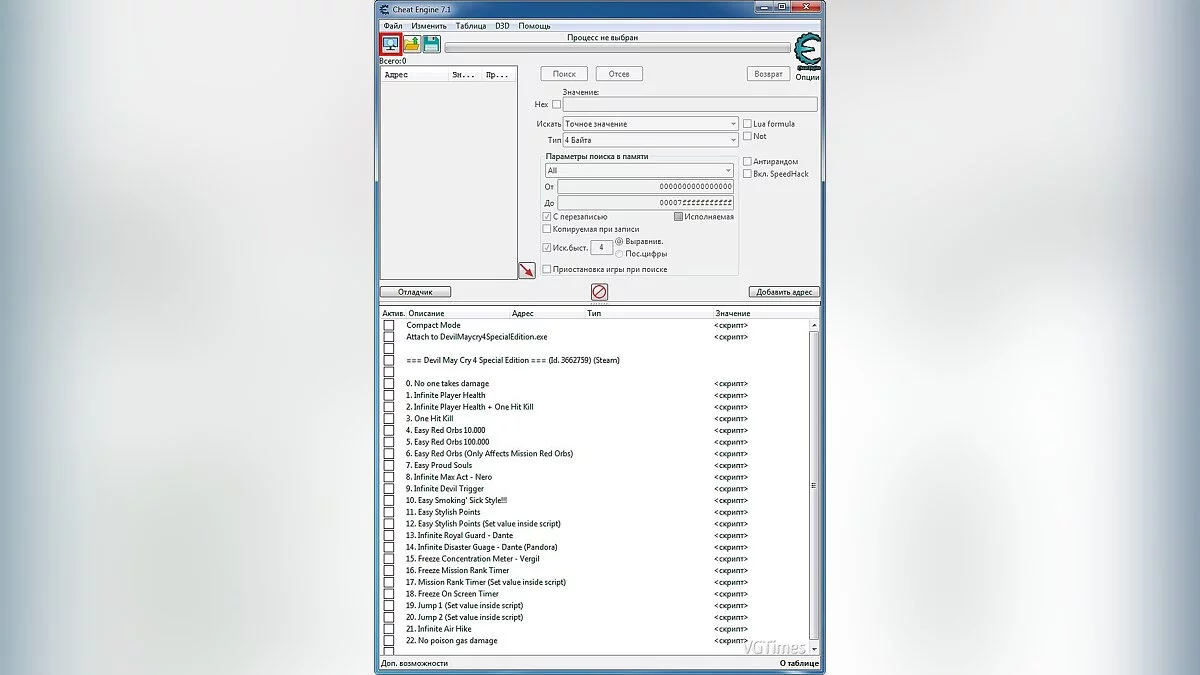 Devil May Cry 4 — Таблица для Cheat Engine [UPD: 03.05.2020]