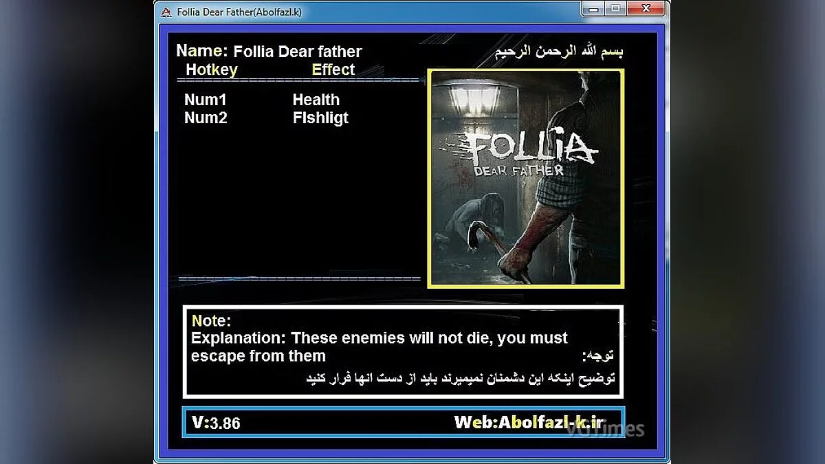 Трейнер (+2) [3.86]