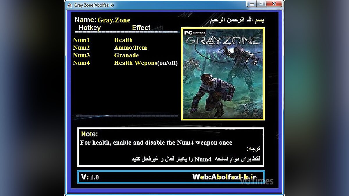 Gray Zone — Трейнер (+4) [1.0]