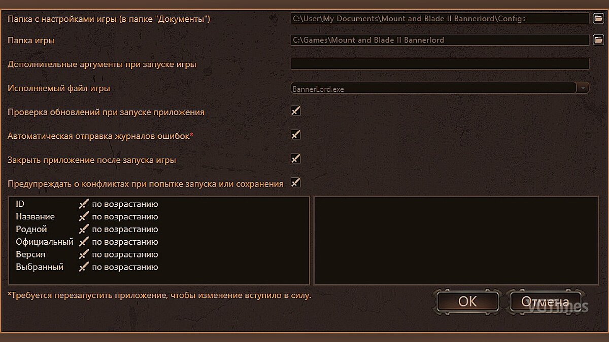 Bannerlord 2 cheat. Mount and Blade 2 Bannerlord лаунчер. Порядок модов Bannerlord. Bannerlord порядок модов в лаунчере. Mount and Blade 2 Bannerlord Mod Launcher.