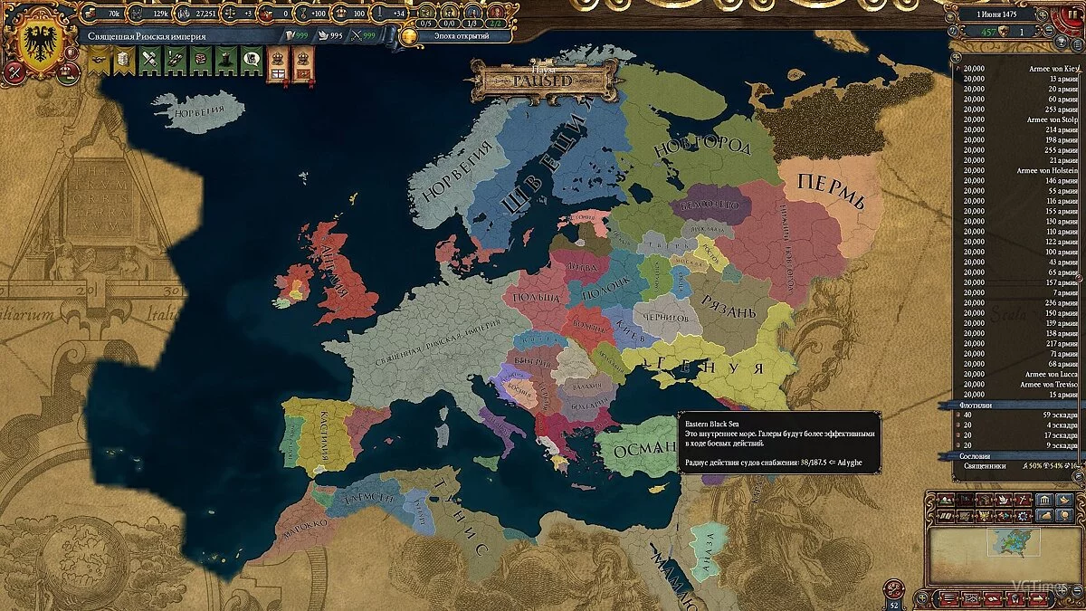 Europa Universalis 4 — Сохранение (Альтернативная история: мир Священной Римской Империи)