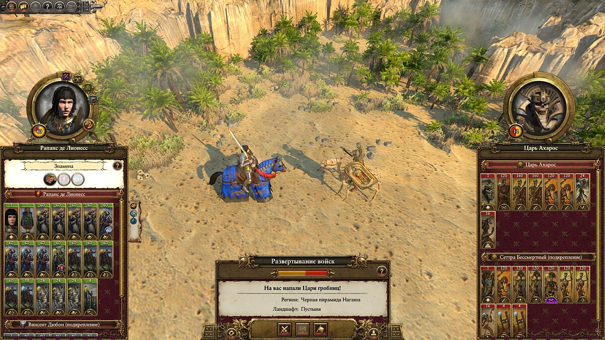 Total War: Warhammer 2 — Сохранение для Total War: Warhammer 2