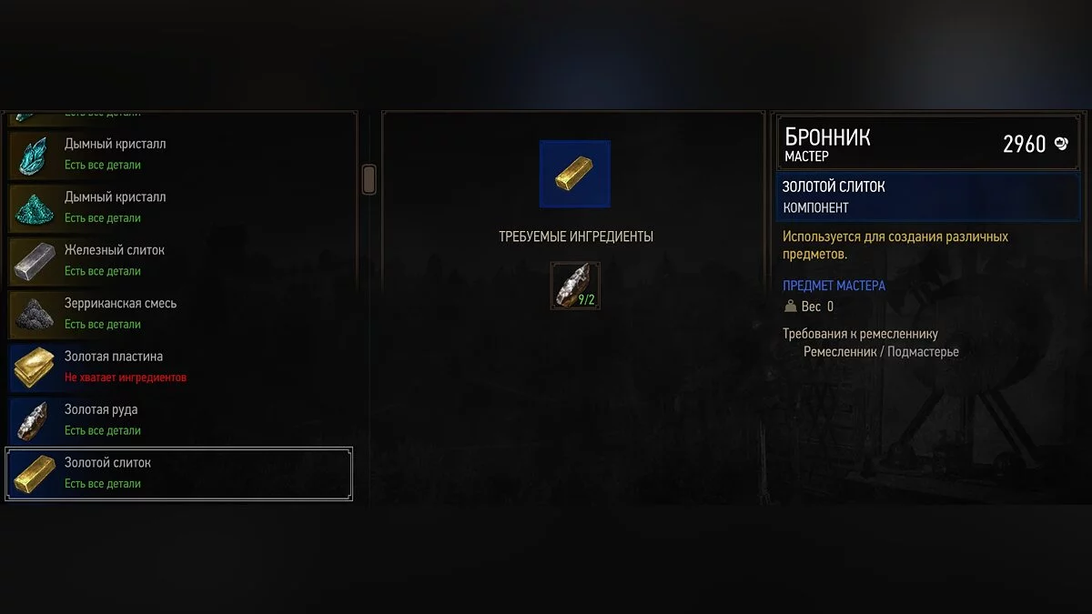 The Witcher 3: Wild Hunt - Complete Edition — Перевод мода «Улучшенное золото»