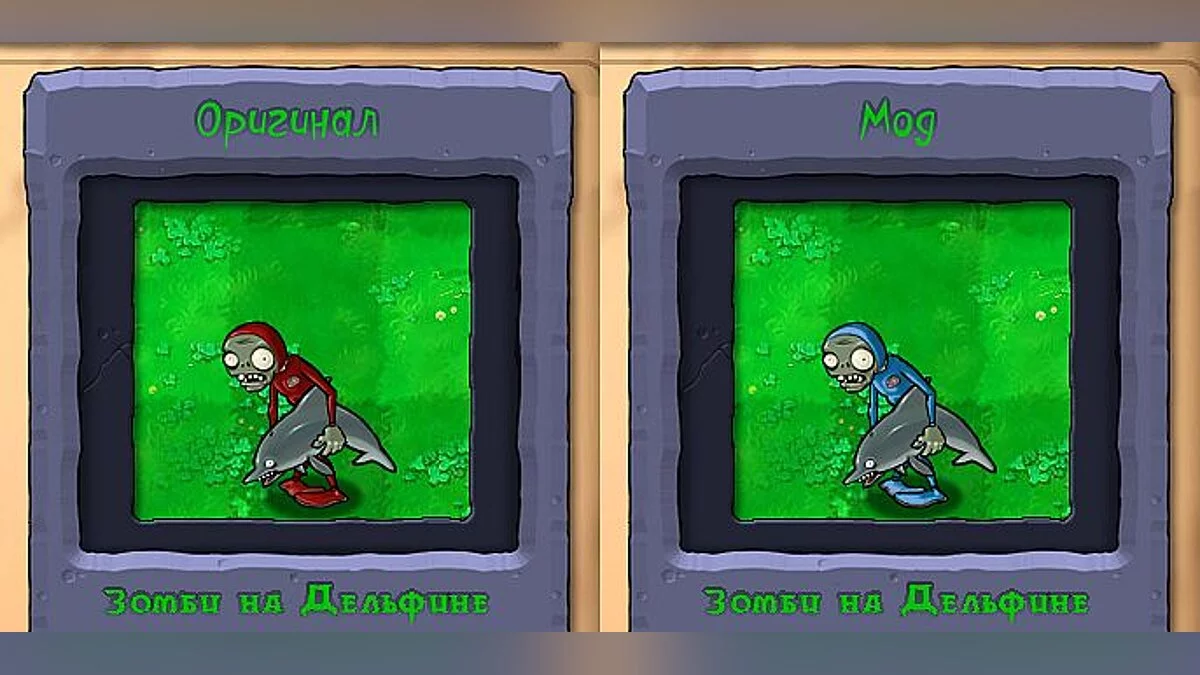 Plants vs. Zombies — Новый зомби подтанцовщик