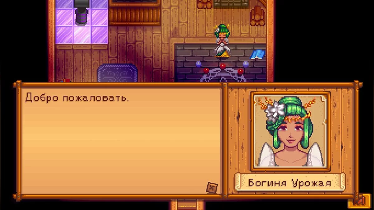 Stardew Valley — Перевод мода «Богиня жатвы»