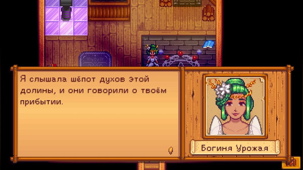 Stardew Valley — Перевод мода «Богиня жатвы»