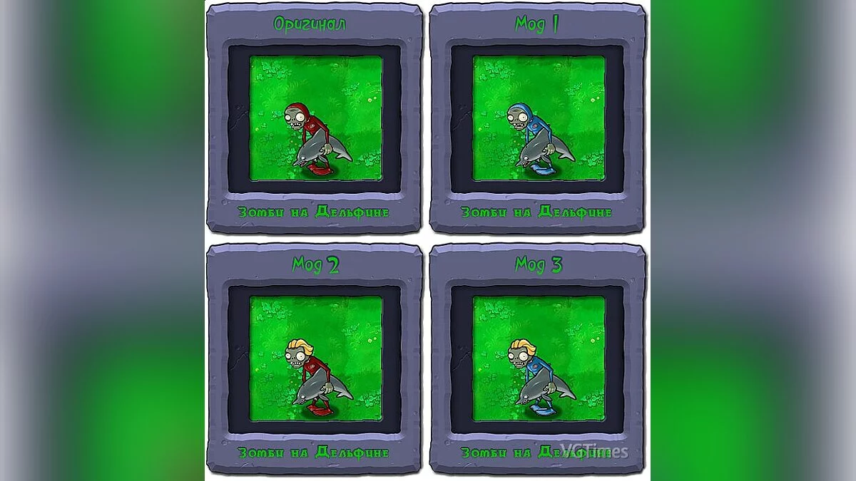 Plants vs. Zombies — Новый Зомби на Дельфине