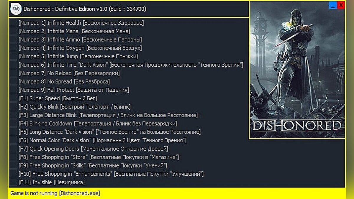 Dishonored: Definitive Edition — Трейнер (+20) [v1.0 (Build : 334700)]