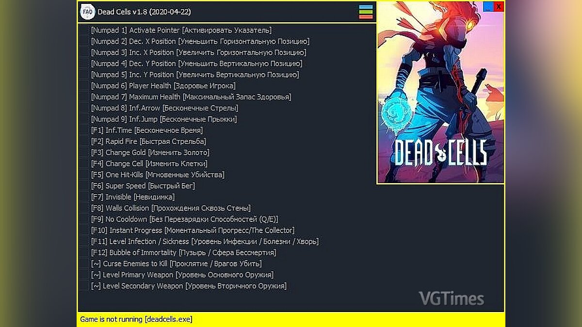Dead Cells — Трейнер (+24) [Multi Version (v1.6 + 1.7 + 1.8)]