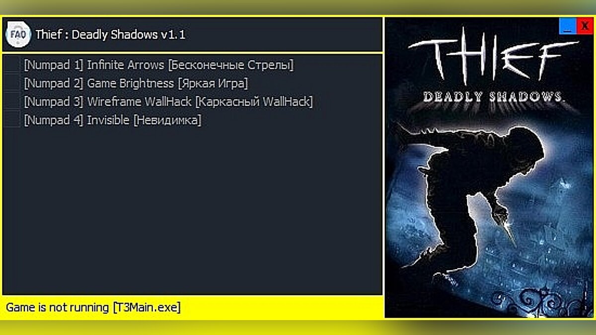 Thief: Deadly Shadows — Трейнер (+4) [v1.1]