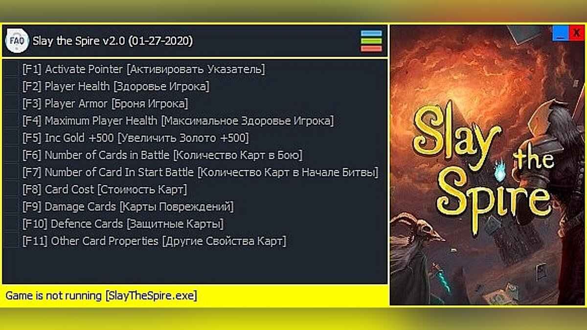 Slay the Spire — Трейнер (+11) [v2.0 (01-27-2020)]