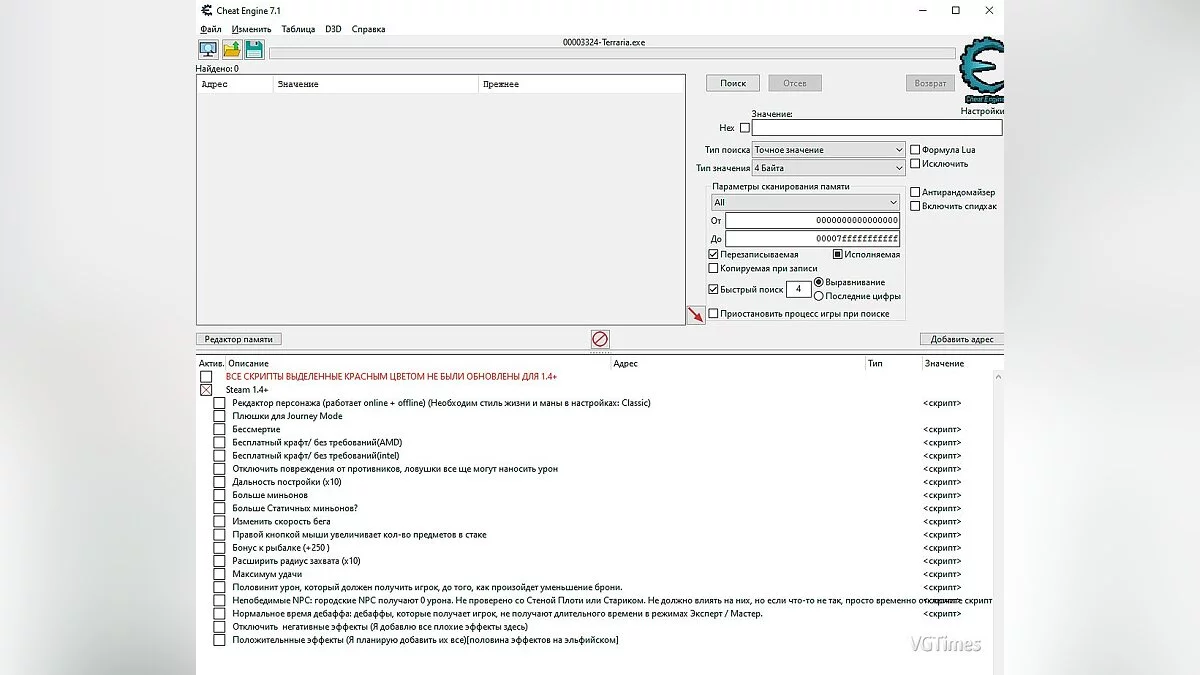 Terraria — Таблица для Cheat Engine [UPD: 20.05.20 / 1.4.] + RU + FIX