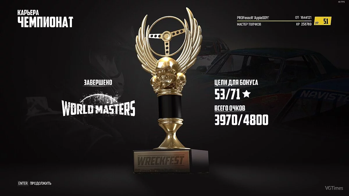 Wreckfest — Сохранение (Игра пройдена на 95%+)