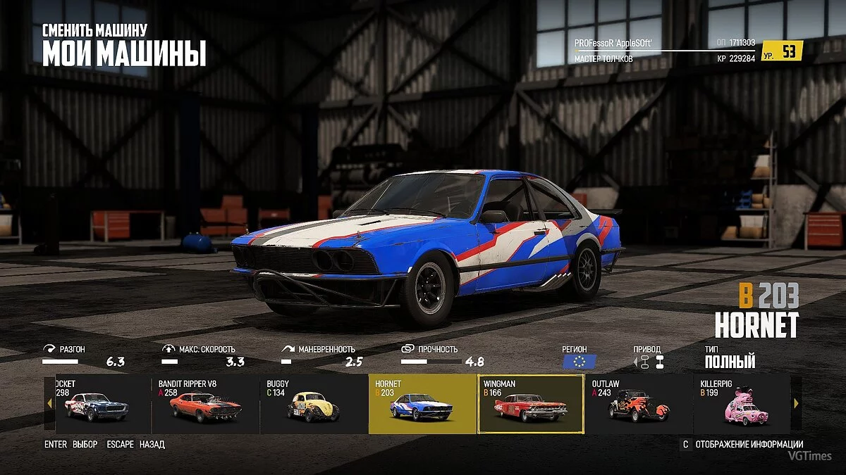 Wreckfest — Сохранение (Игра пройдена на 95%+)