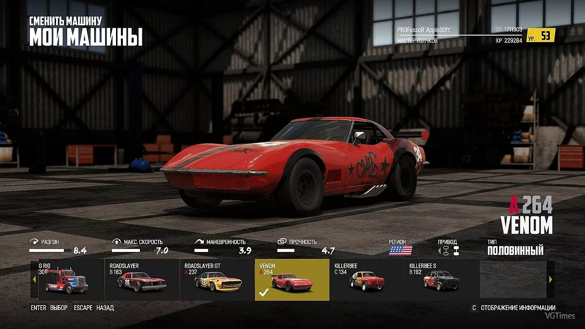 Wreckfest — Сохранение (Игра пройдена на 95%+)