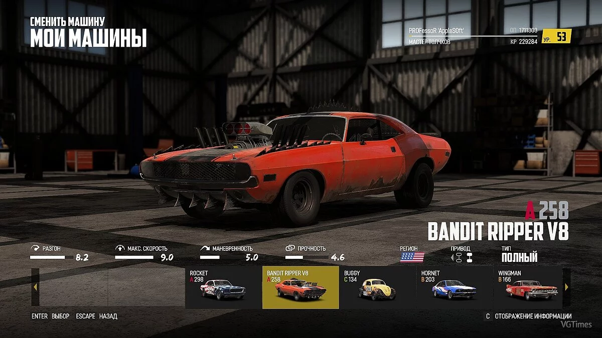 Wreckfest — Сохранение (Игра пройдена на 95%+)