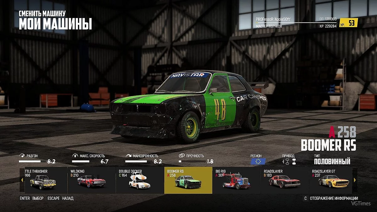 Wreckfest — Сохранение (Игра пройдена на 95%+)