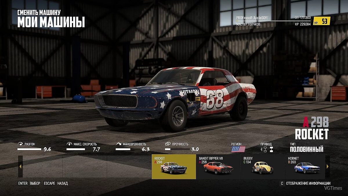 Wreckfest — Сохранение (Игра пройдена на 95%+)