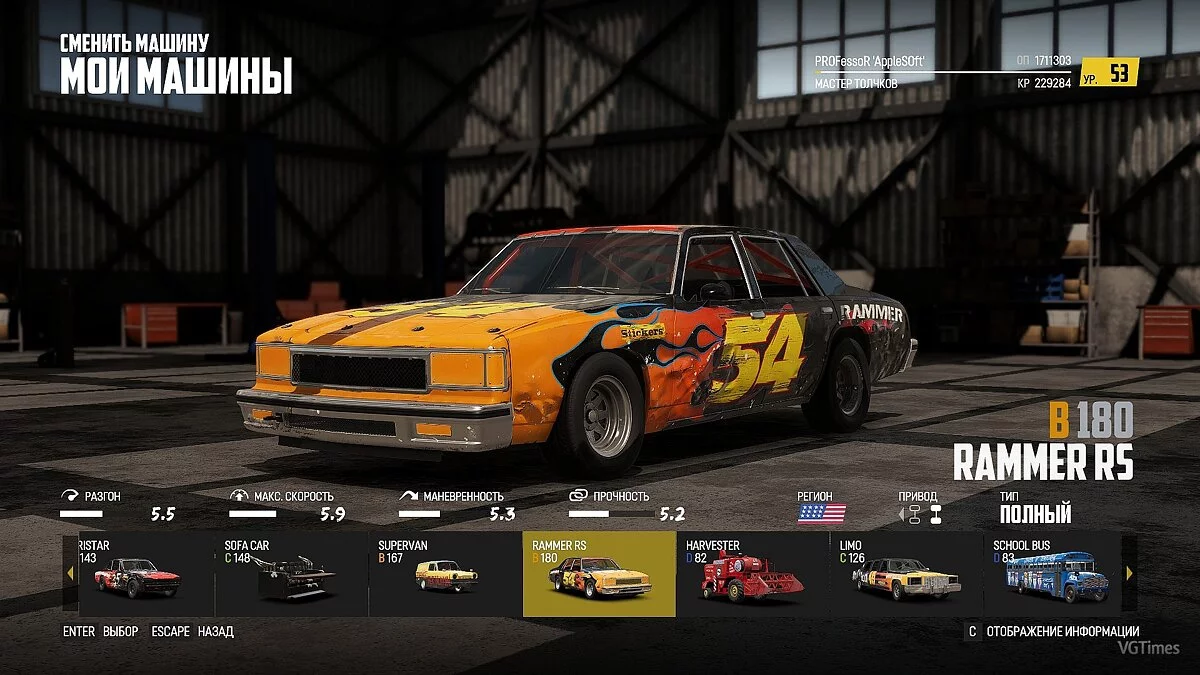 Wreckfest — Сохранение (Игра пройдена на 95%+)