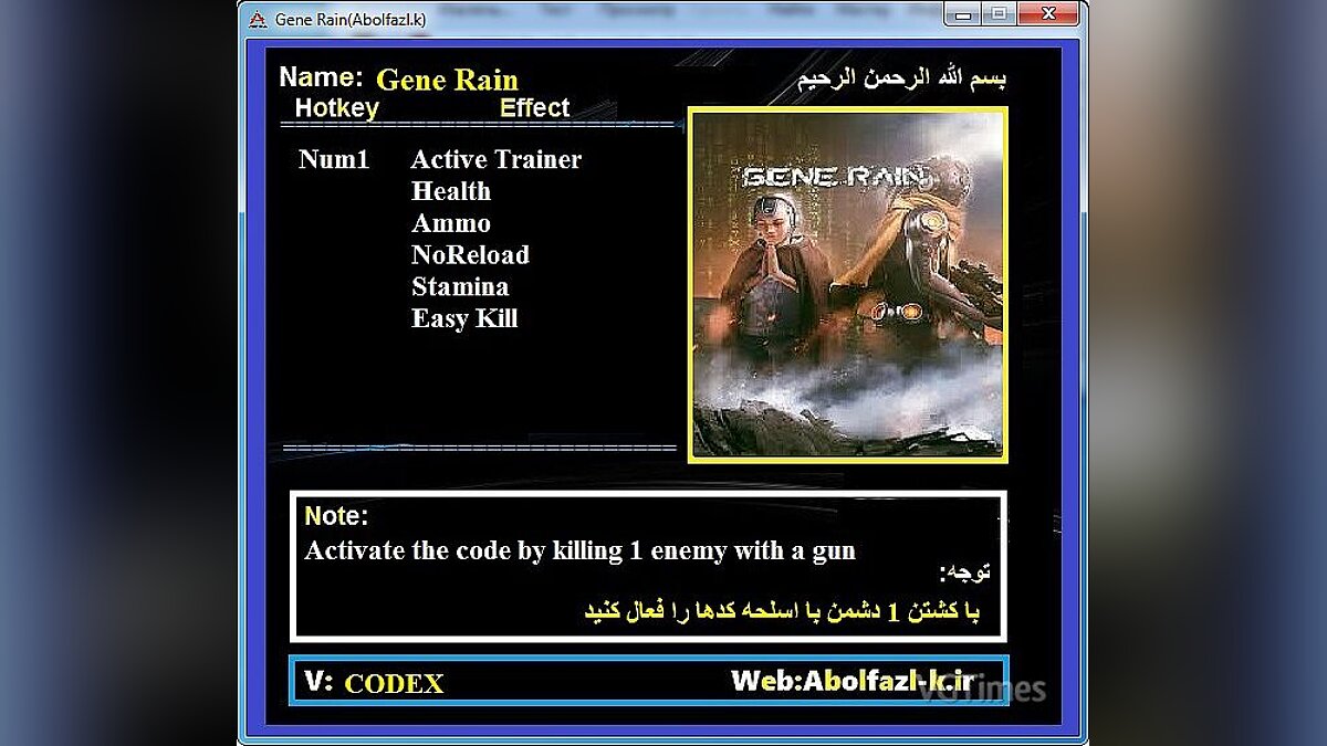 Gene Rain — Трейнер (+5) [1.0:CODEX]
