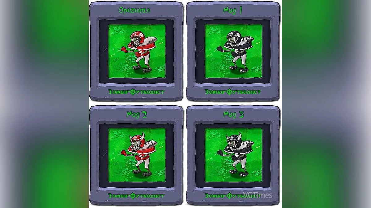 Plants vs. Zombies — Гига-футбольный зомби