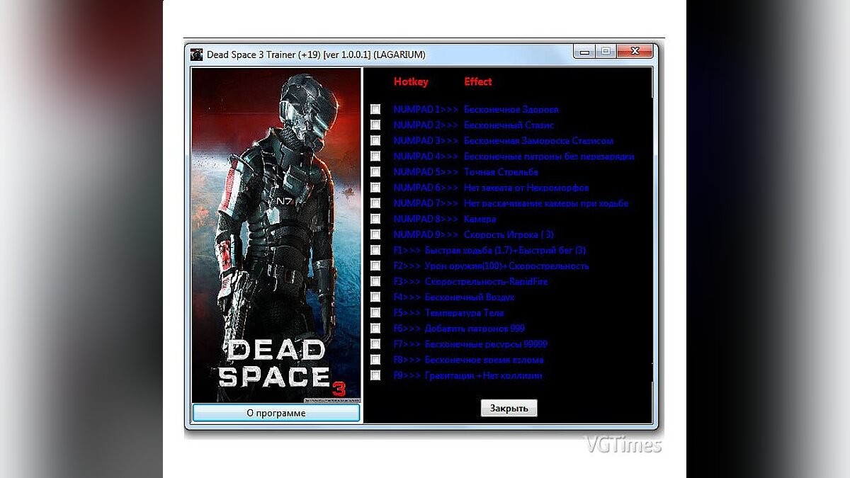 Dead Space 3 — Трейнер (+19) [v1.0.0.1: RePack от qoob]