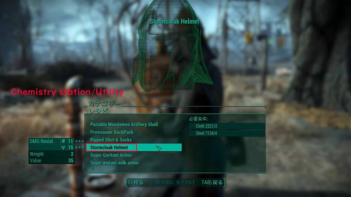 Fallout 4: Game of the Year Edition — Шлем из игры «TES 5 Skyrim»