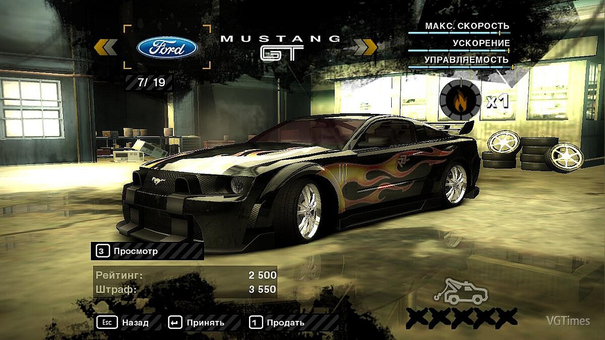 Need for Speed: Most Wanted (2005) — Сохранение (Пройденный сейв с приятными бонусами)