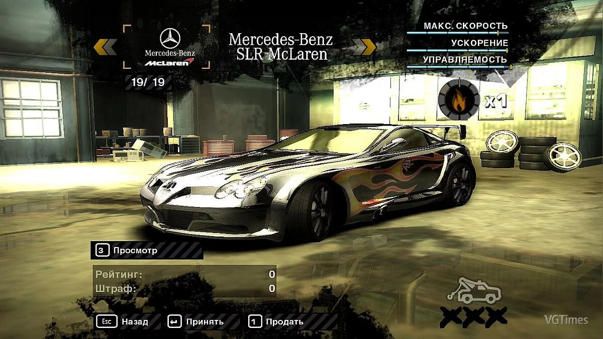 Need for Speed: Most Wanted (2005) — Сохранение (Пройденный сейв с приятными бонусами)