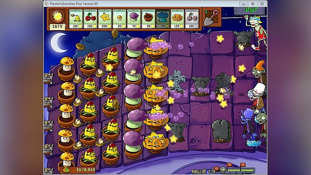 Plants vs. Zombies — Карамельная Зернопульта