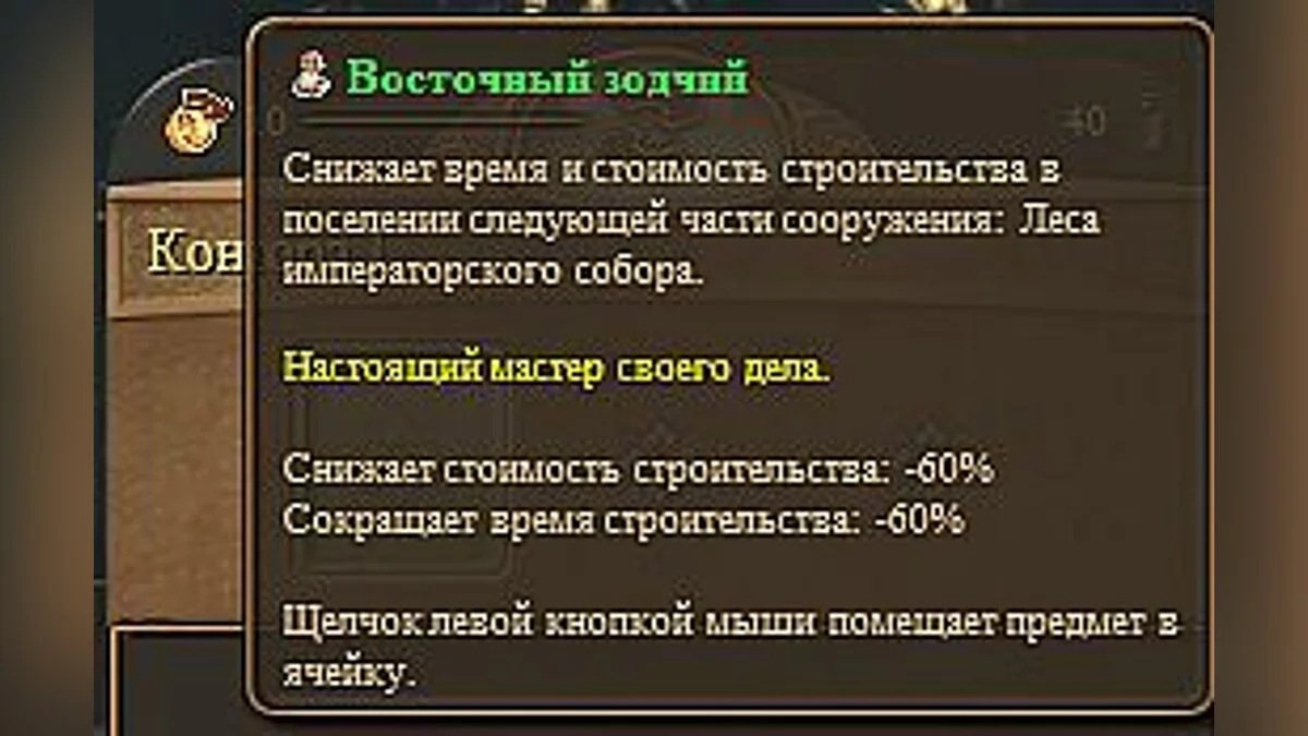 Anno 1404 — Venice ImperialCathedral ResPar