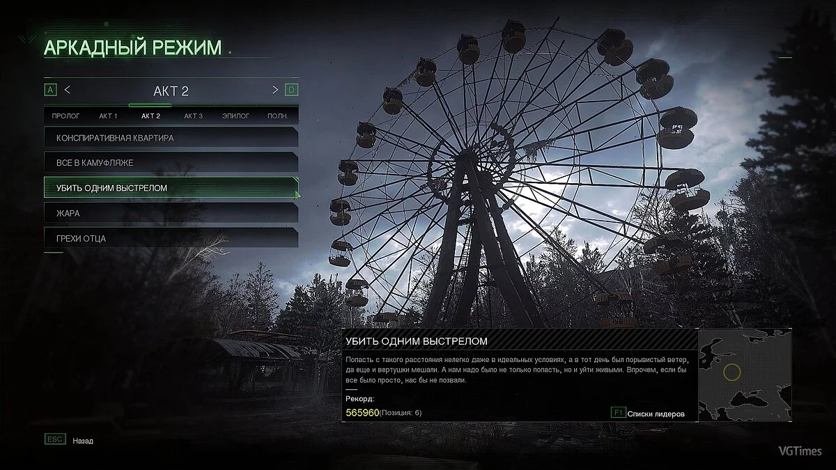 Call of Duty 4: Modern Warfare Remastered — Сохранение (100%, все найдено и пройдено на Ветеране)