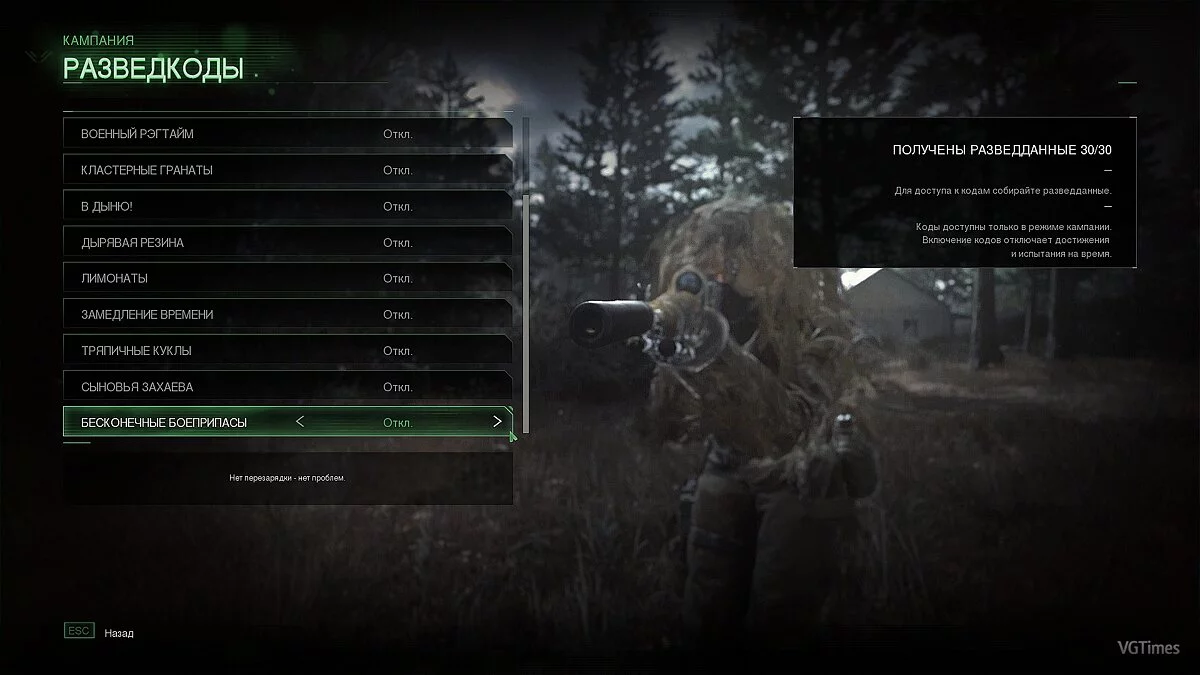 Call of Duty 4: Modern Warfare Remastered — Сохранение (100%, все найдено и пройдено на Ветеране)