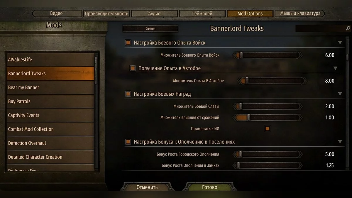 Mount & Blade 2: Bannerlord — Русификатор для Bannerlord Tweaks 1.4.6