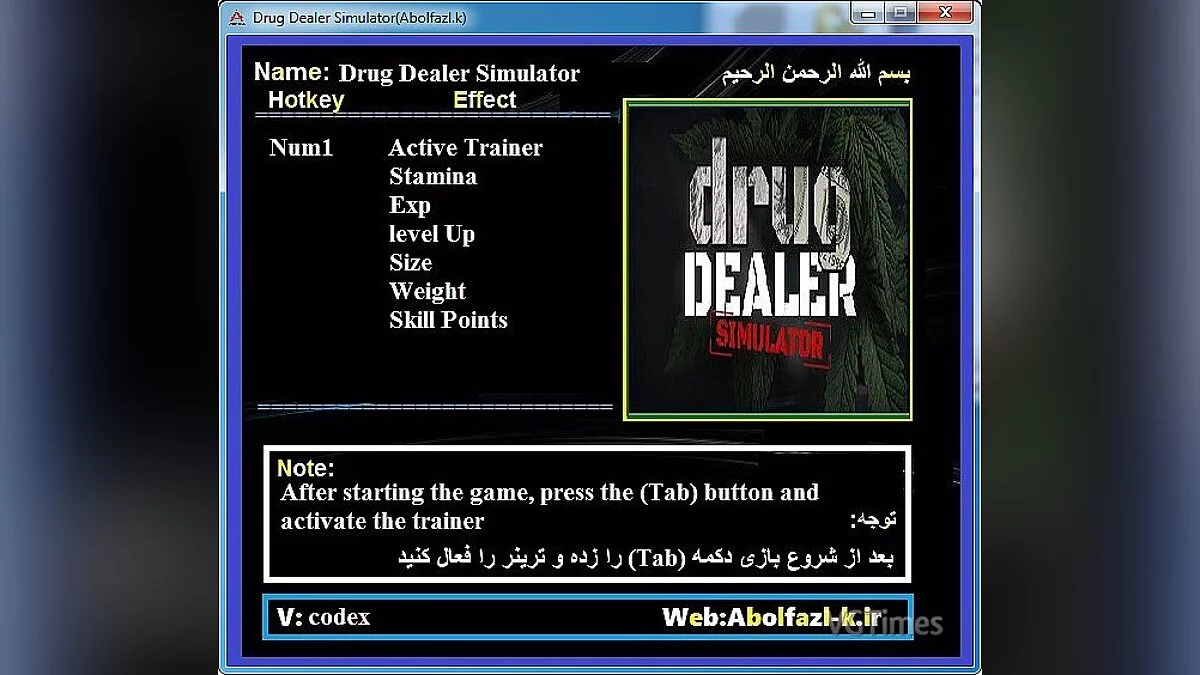 Трейнер (+6) [1.0]