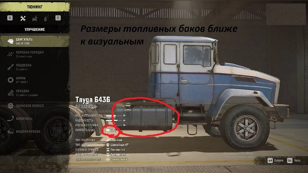 SnowRunner — RPG мод от ZerGood v1.1