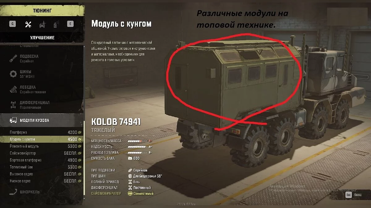 SnowRunner — RPG мод от ZerGood v1.1