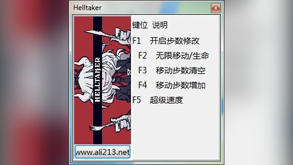 Helltaker — Трейнер (+4) [1.0]
