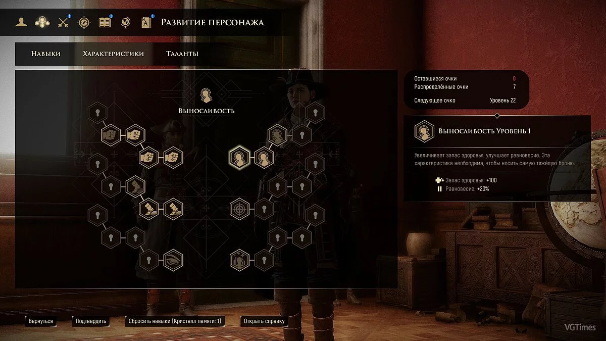 GreedFall — Сохранение (Воин, 19 уровень, все редкие виды брони и оружия)