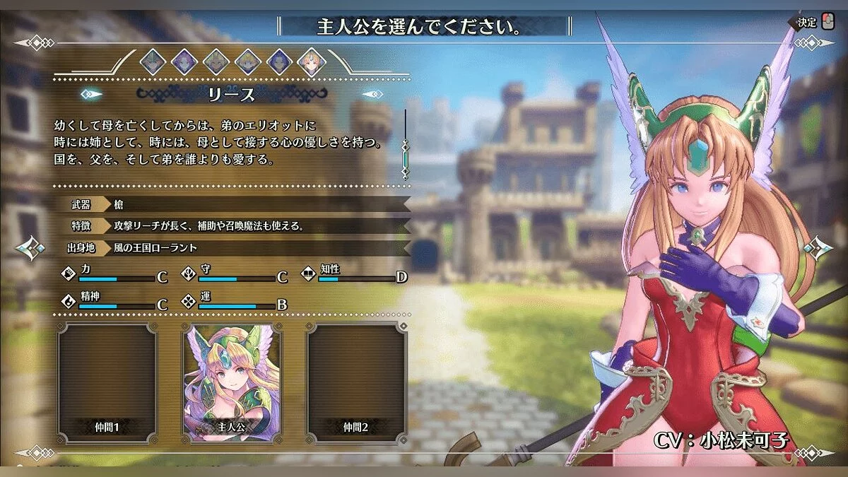Trials of Mana — Анжела вместо Рисы