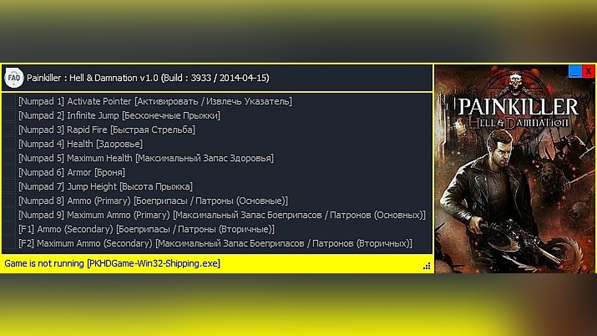 Читы для Painkiller: Hell & Damnation