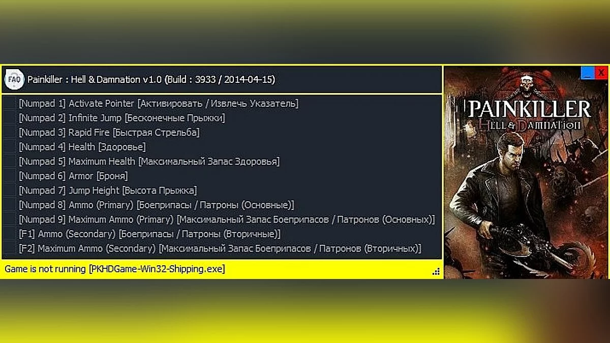 Трейнер (+11) [v1.0 (Build : 3933 / 2014-04-15)]