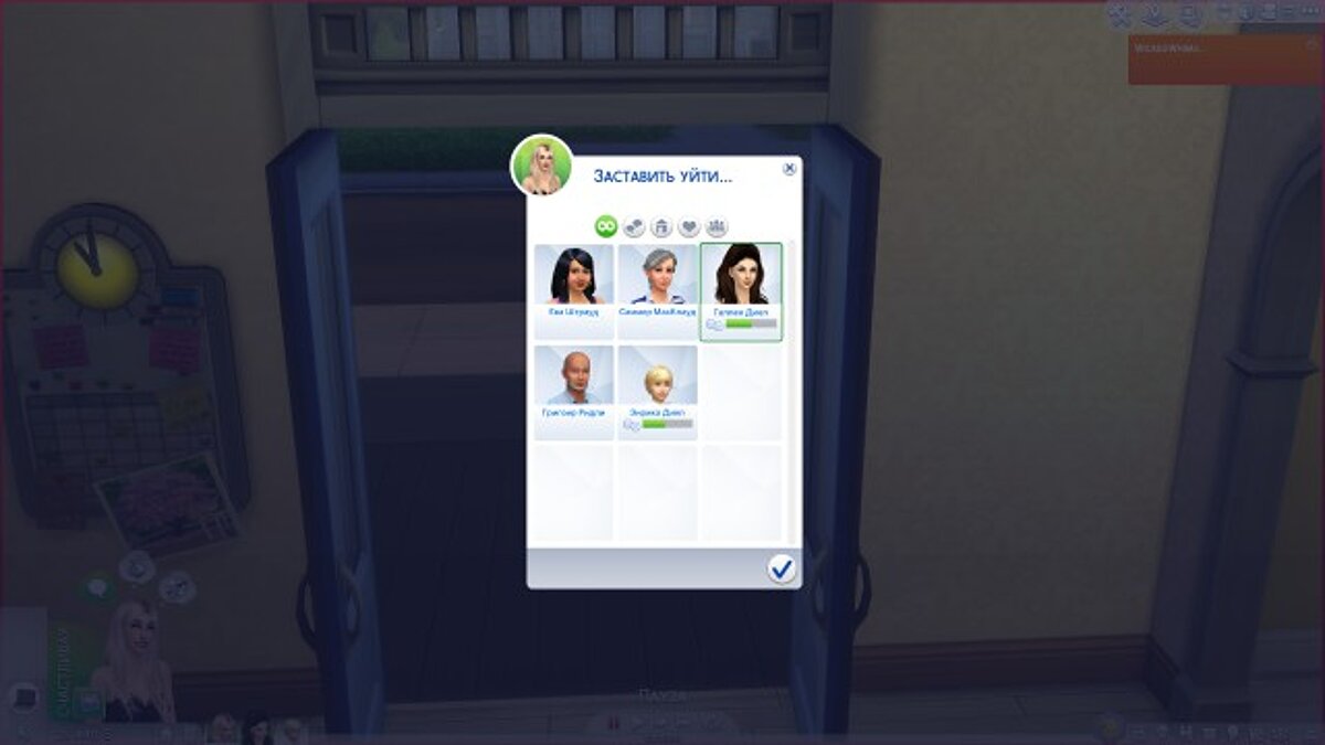 The Sims 4 — Заставить уйти (06.06.2020)