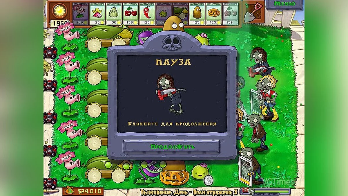 Plants vs. Zombies — Зомби-Продавец