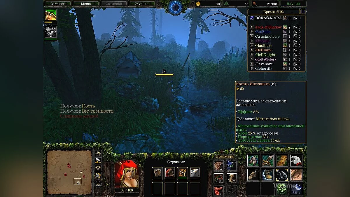 Warcraft 3: Reign of Chaos — Hunter or Victim 0.92 Rus