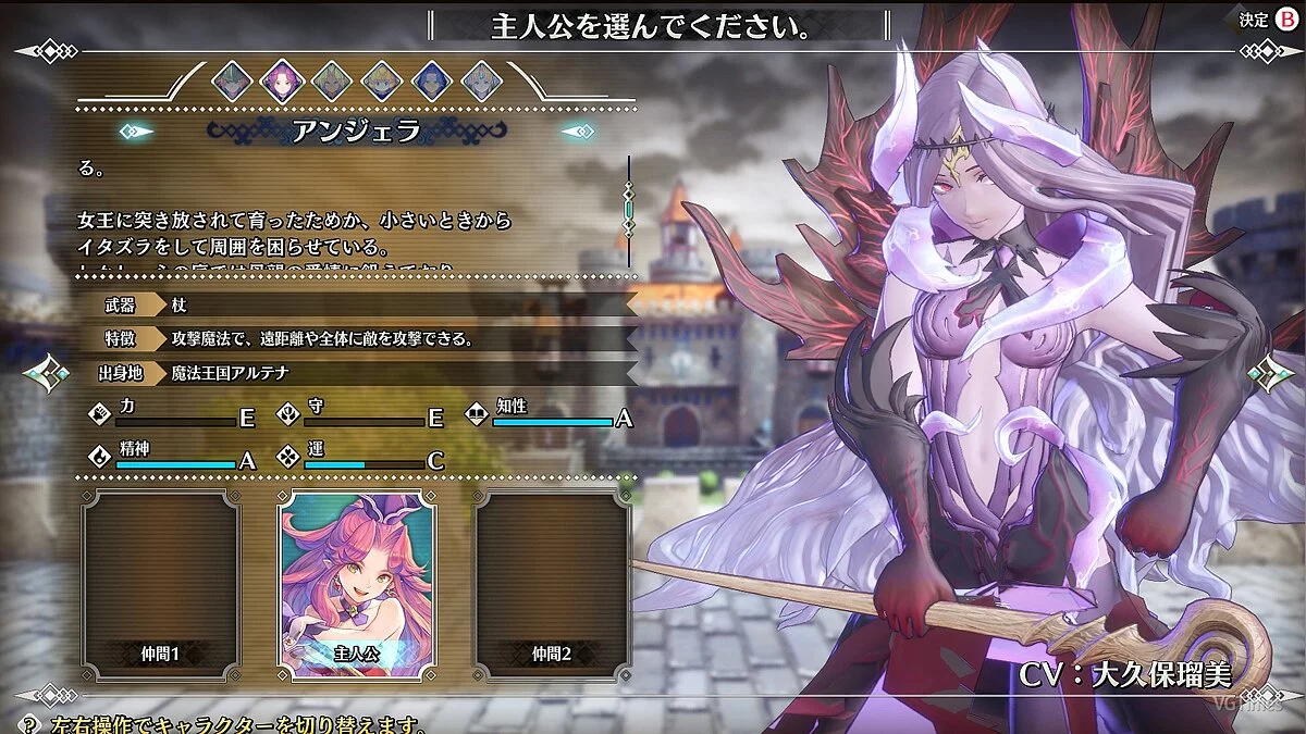 Trials of Mana — Change Angela to Anise