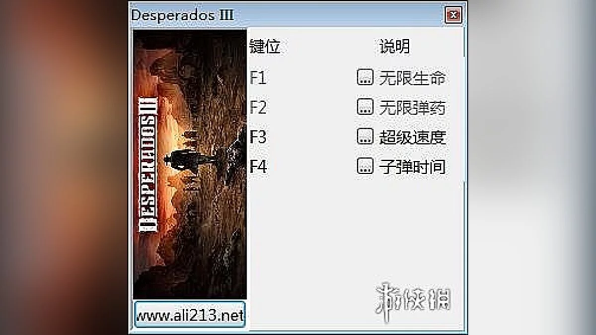 Desperados 3 — Трейнер (+4) [1.1.18]