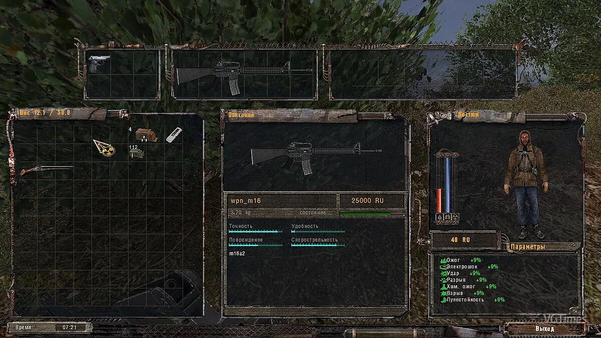 S.T.A.L.K.E.R.: Shadow of Chernobyl — Usamod